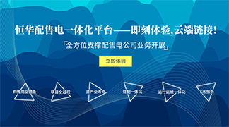 致配售电公司：开展增量配电营业真的那么难么？？？？？ title=