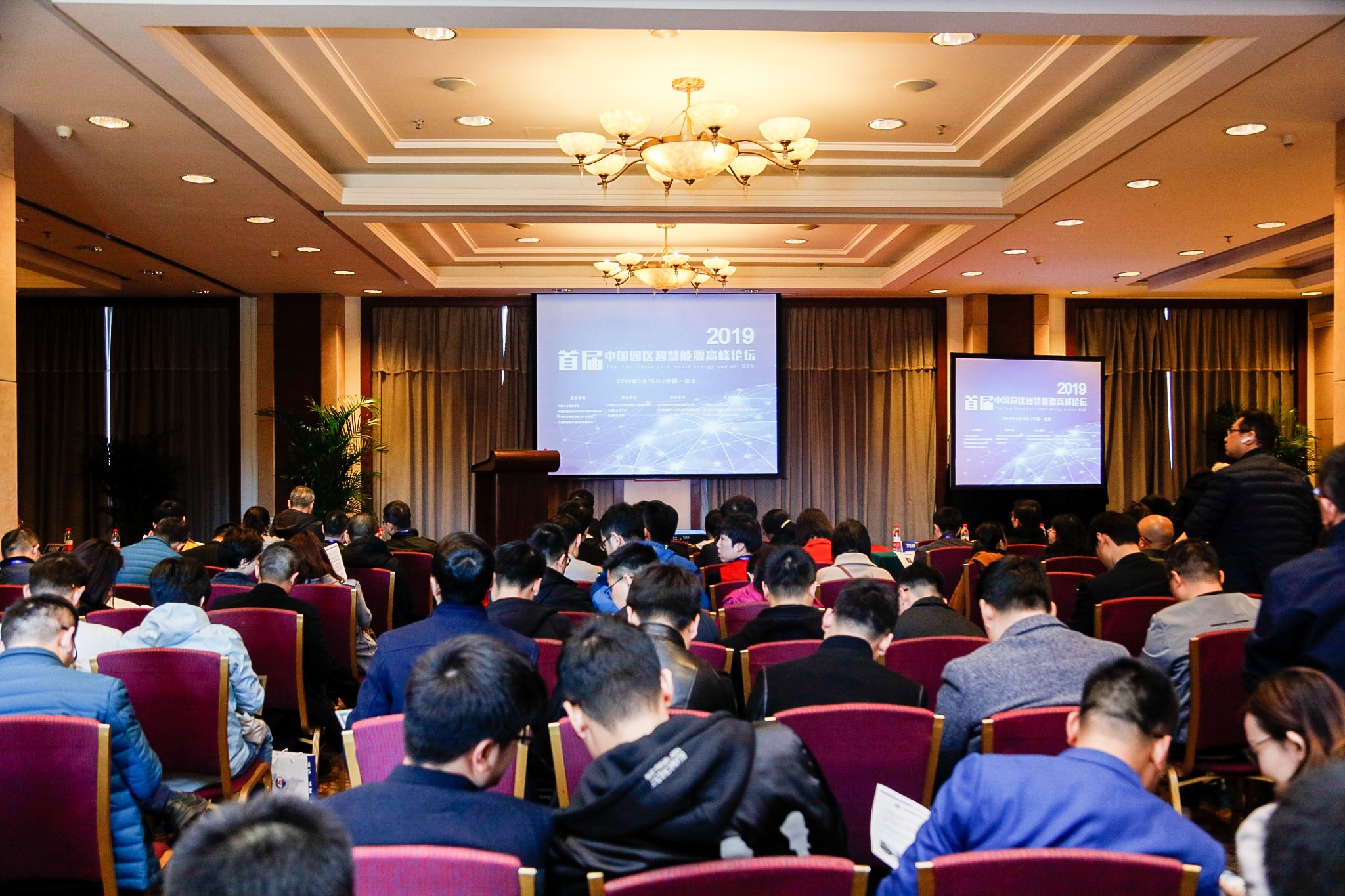 任你博科技助力首届中国园区智慧能源岑岭论坛圆满举行 title=