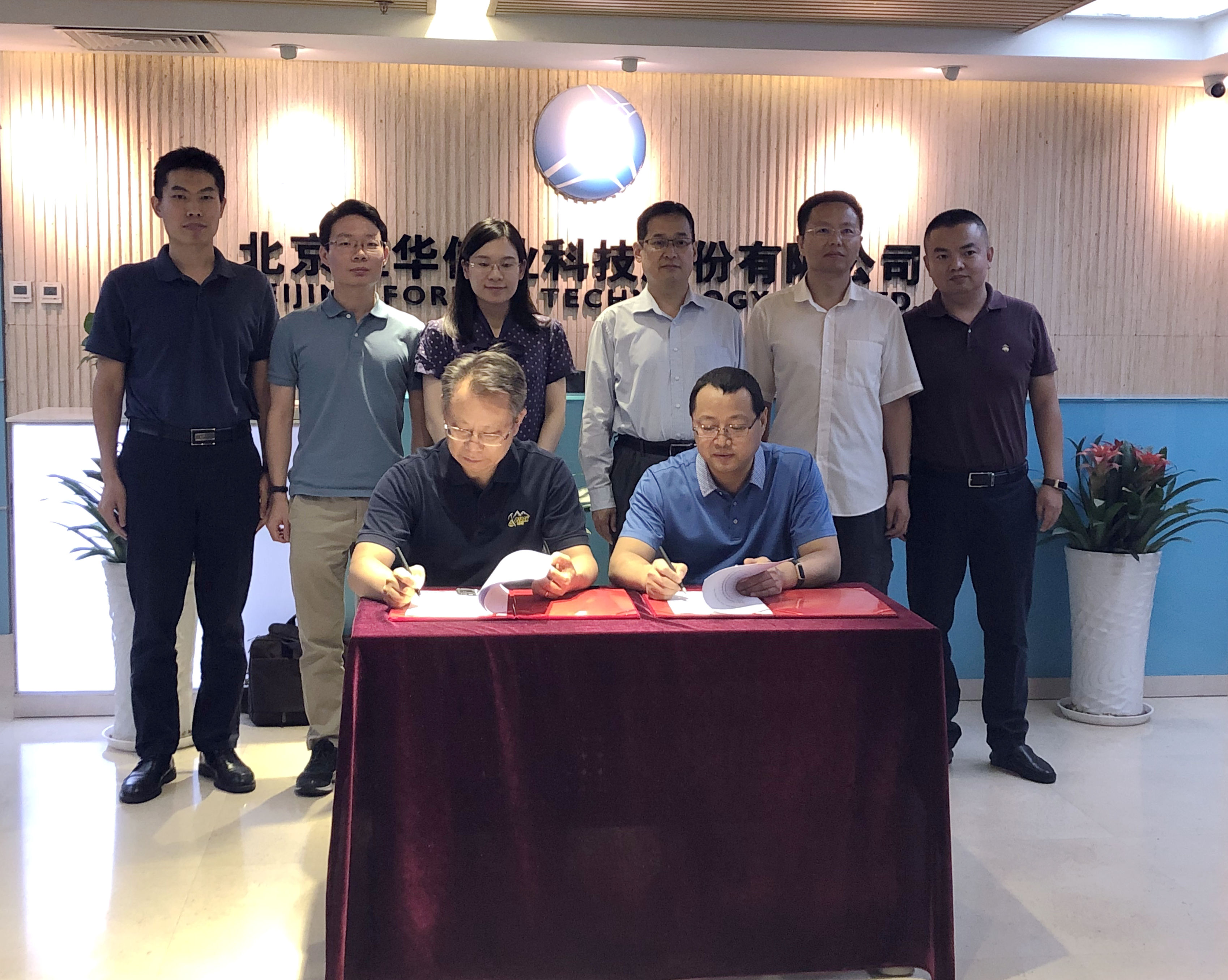 任你博科技与冀北综合能源公司签署战略相助协议 title=