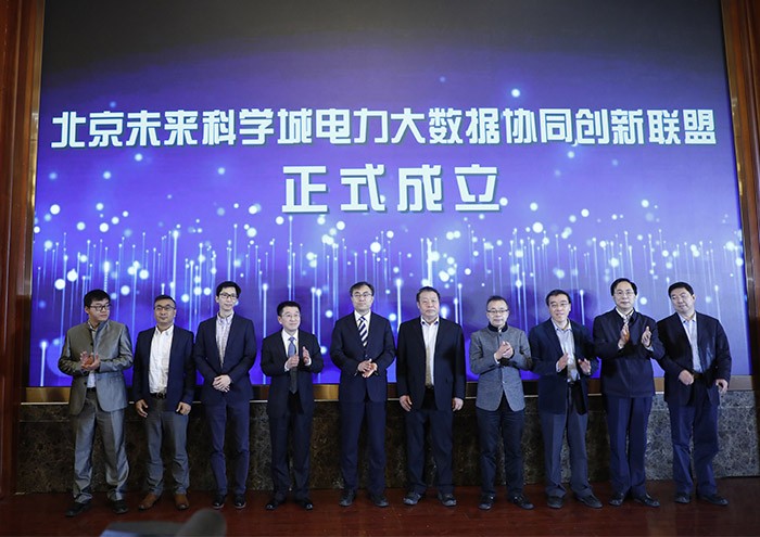 任你博龙信受邀加入北京未来科学城电力大数据协同立异同盟 title=