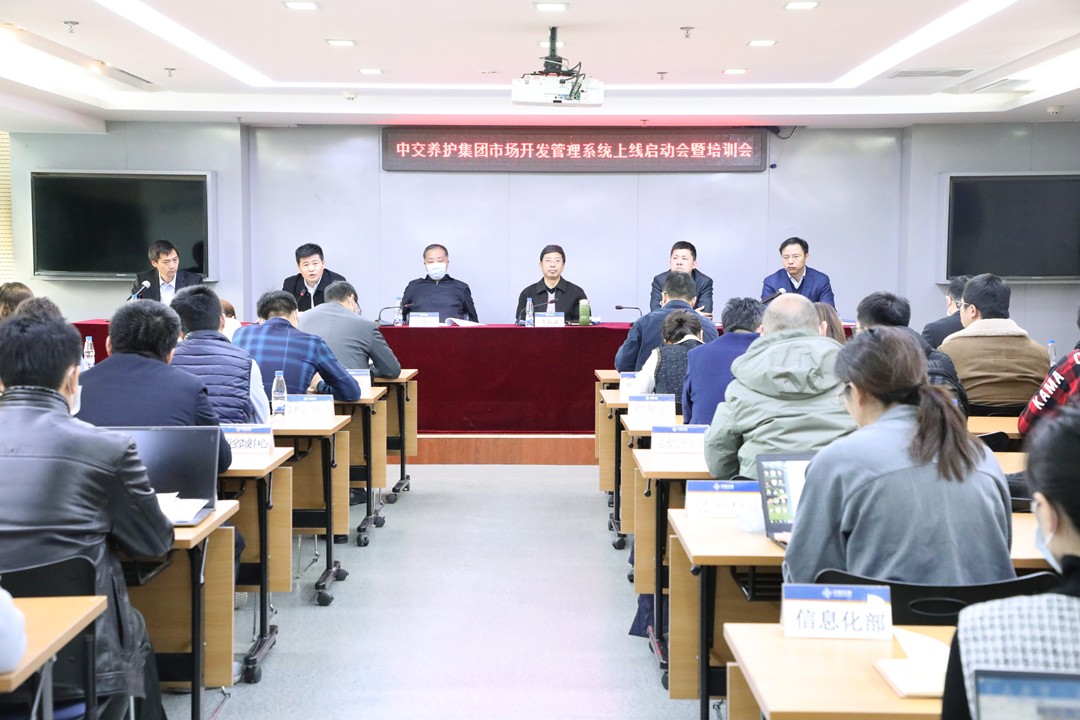 任你博科技助力中交养护集团信息化建设 title=