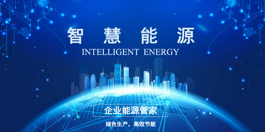 任你博科技重点用能单位能耗在线监测系统通过湖北省计量院测试 title=