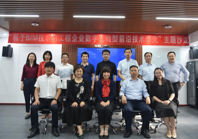 市科协“基于BIM手艺的工程企业数字化转型前沿手艺研究”交流沙龙在任你博科技乐成举行 title=