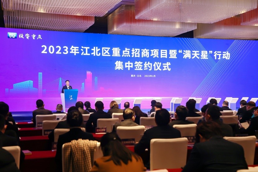 任你博数元乐成牵手重庆市江北区 助力重庆地区行业数字化生长 title=