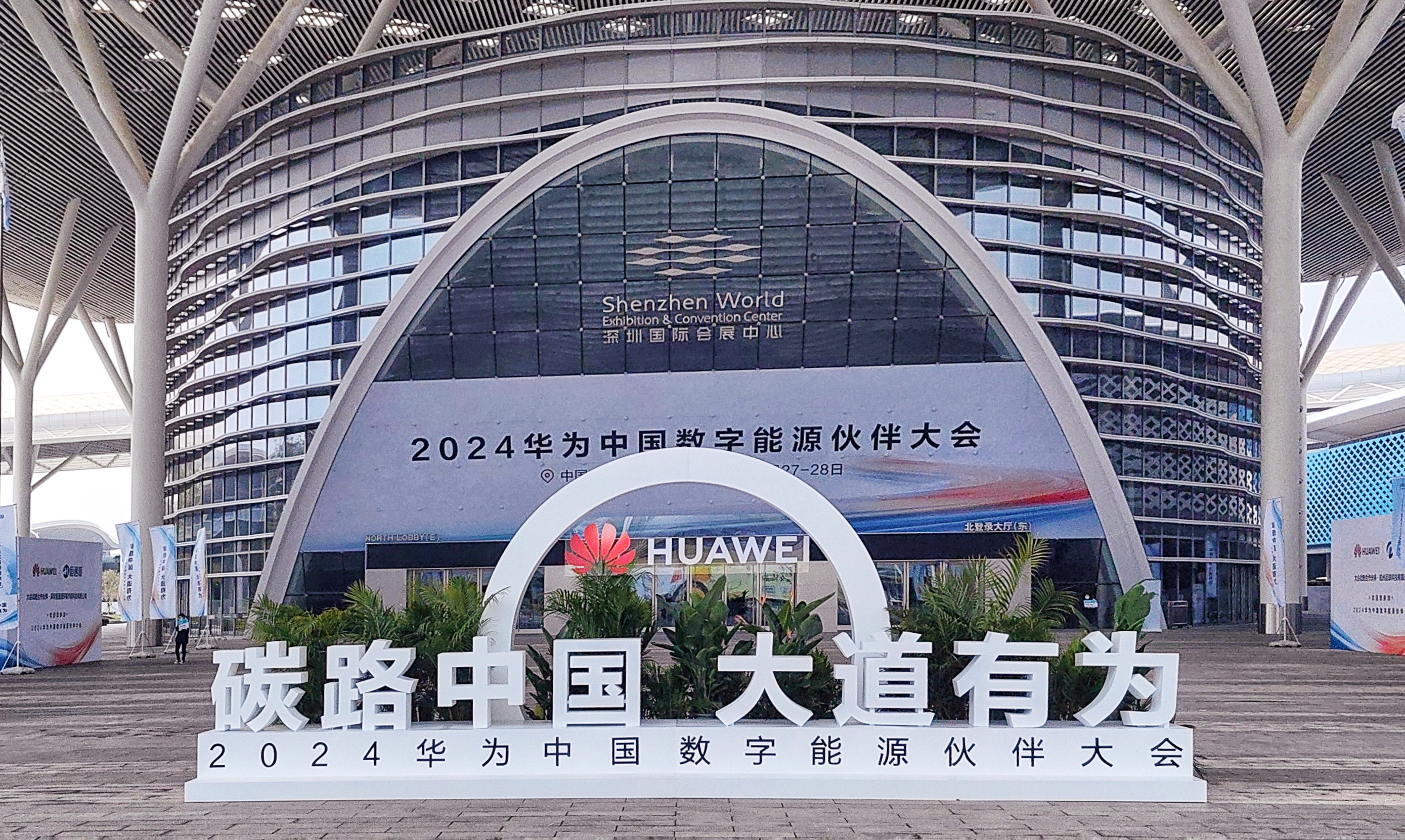 任你博科技：交能融合 构建绿色低碳出行的智慧充电网络 title=