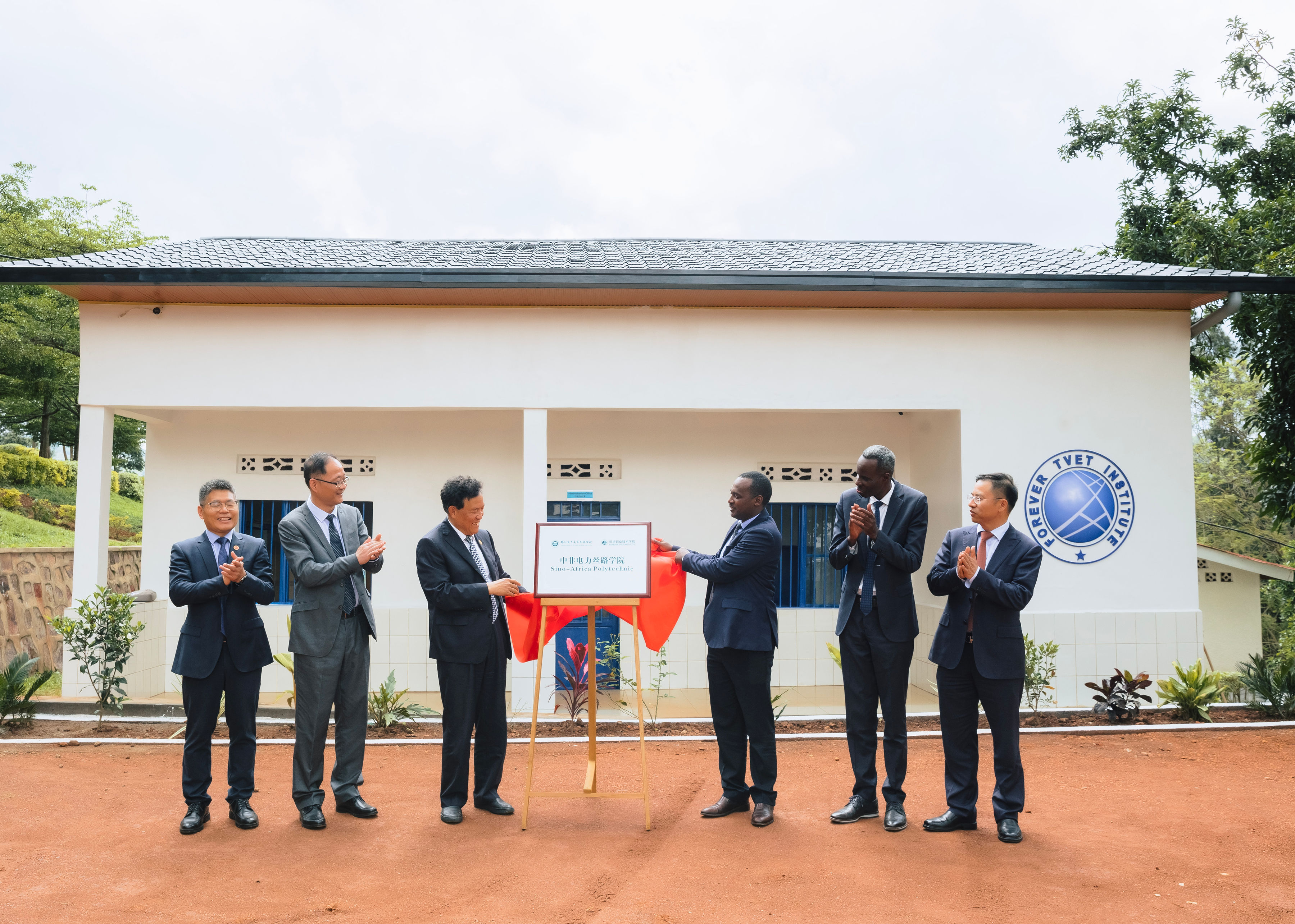 任你博科技产教融合 共建中非电力丝路学院在卢旺达挂牌 title=