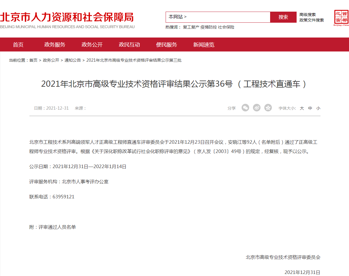 任你博·(中国)官方网站