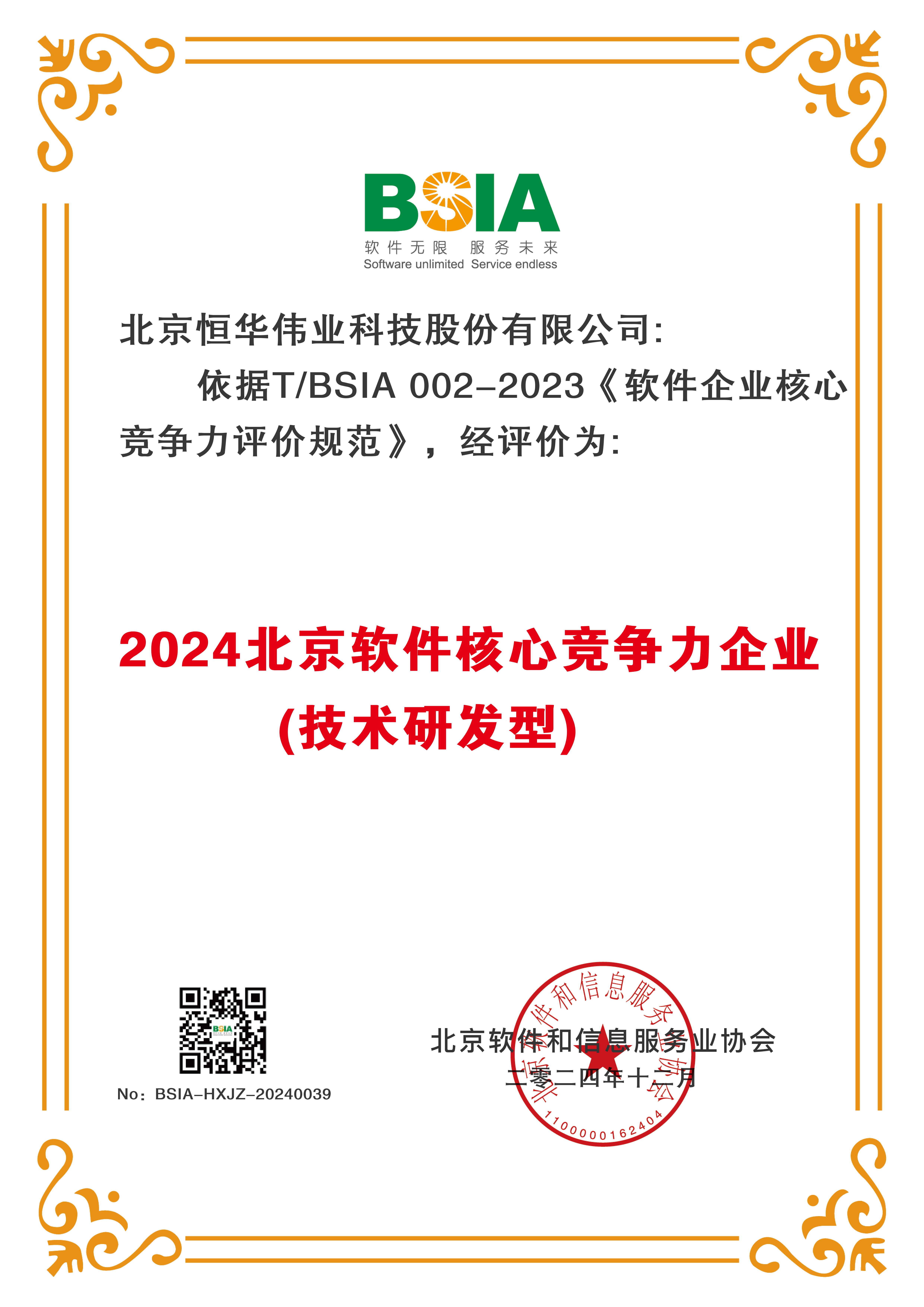 任你博·(中国)官方网站